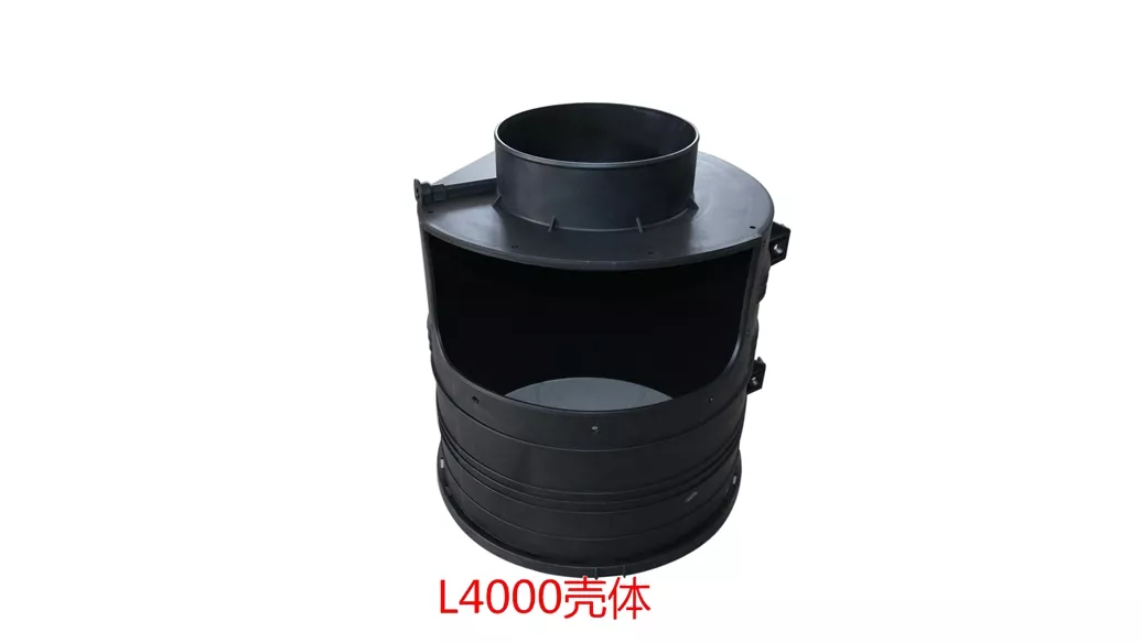 L4000壳体