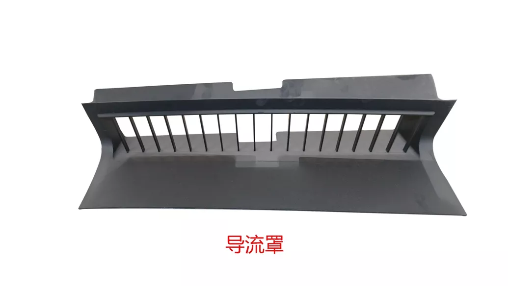 导流罩