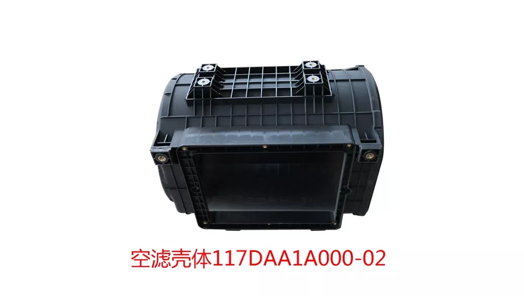 Air filter housing117DAA1A000-02