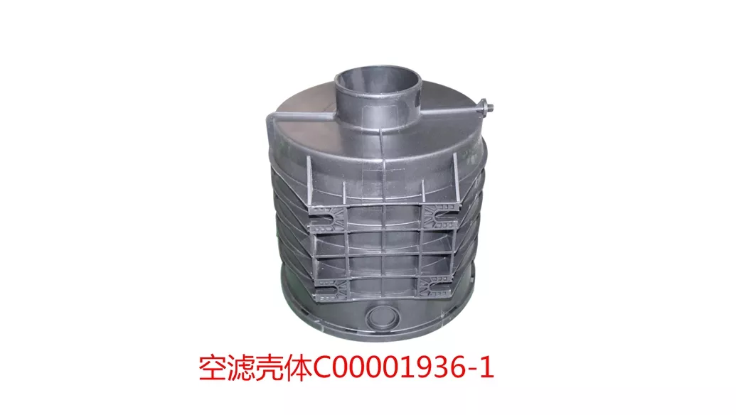 Air filter housing C00001936-1