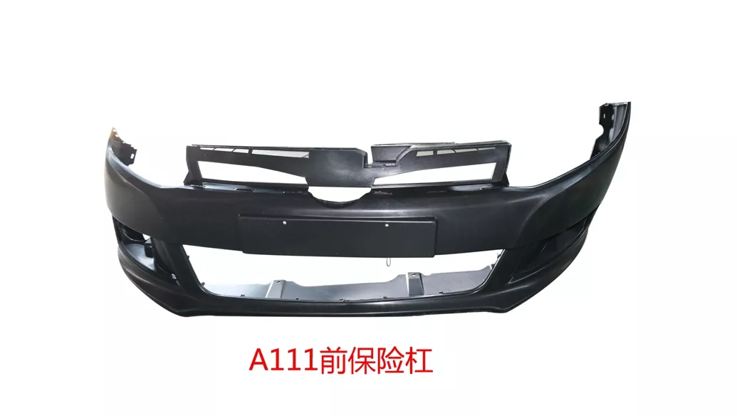 A111前保险杠